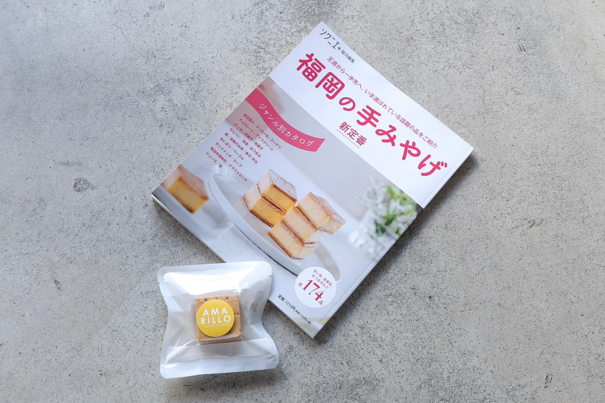 【メディア掲載】『ソワニエ＋』総力編集『福岡の手土産　新定番』に掲載！表紙のメインカットにも選ばれました！